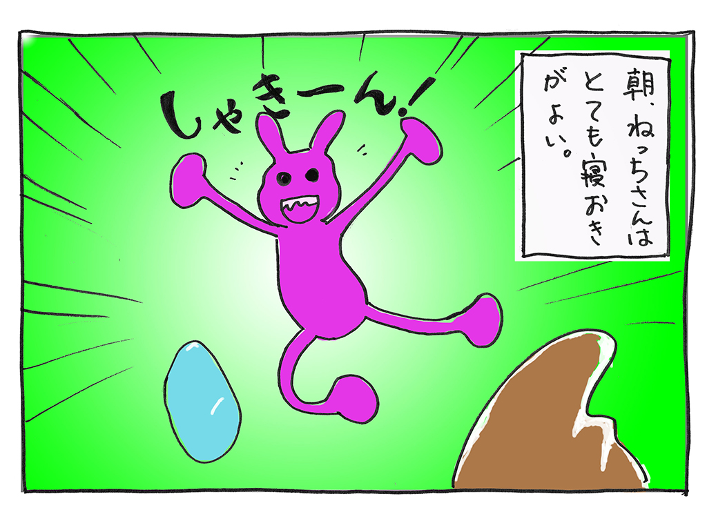 ４コマ漫画　うちのねっちさん　3