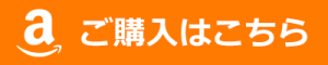 フィジェットキューブの正規品