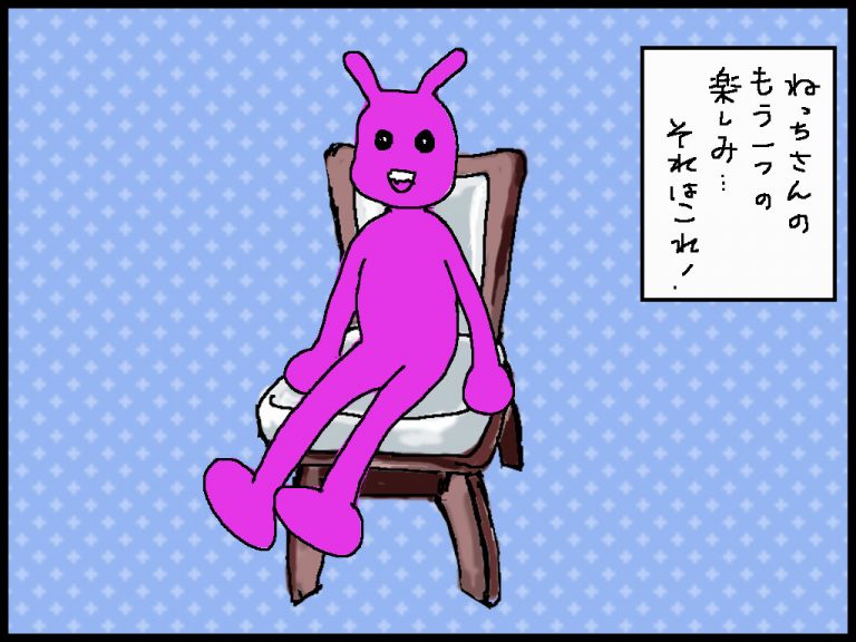 4コマ漫画 うちのねっちさん 14 発達障害ニュースのたーとるうぃず 4コマ漫画 うちのねっちさん 14 発達障害ニュースのたーとるうぃず