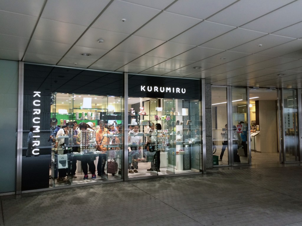 東京都による福祉作業所製品のショップ「KURUMIRU」くるみる
