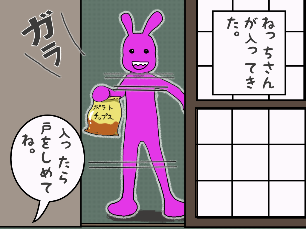 ４コマ漫画　うちのねっちさん　３１