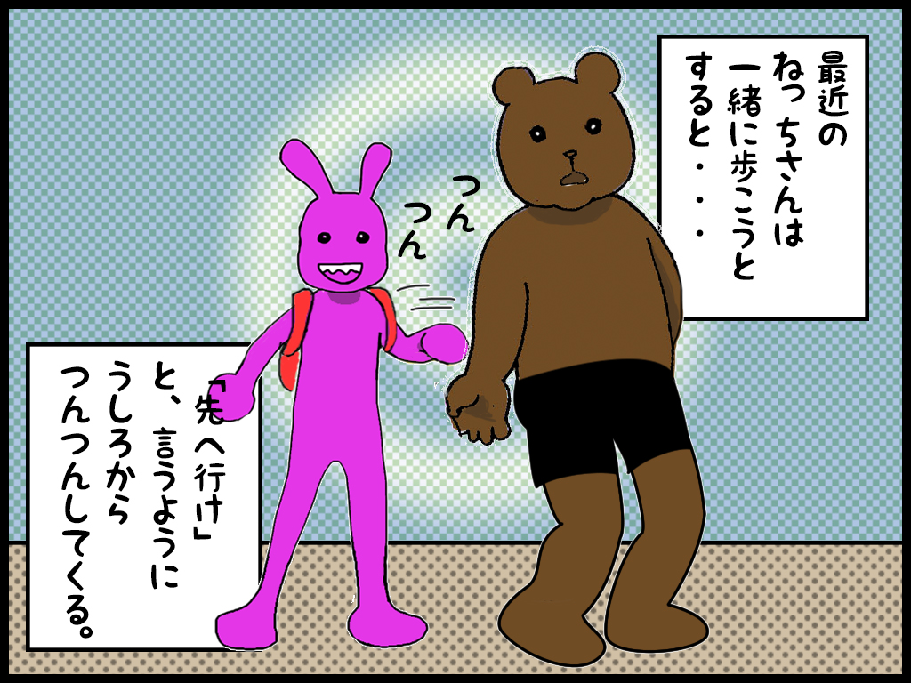 ４コマ漫画　うちのねっちさん　３４