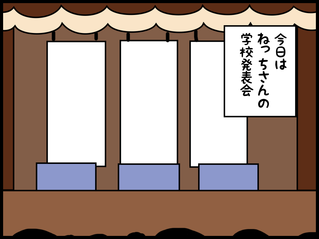 ４コマ漫画　うちのねっちさん　３６