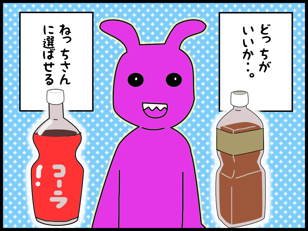 ４コマ漫画　うちのねっちさん　３８