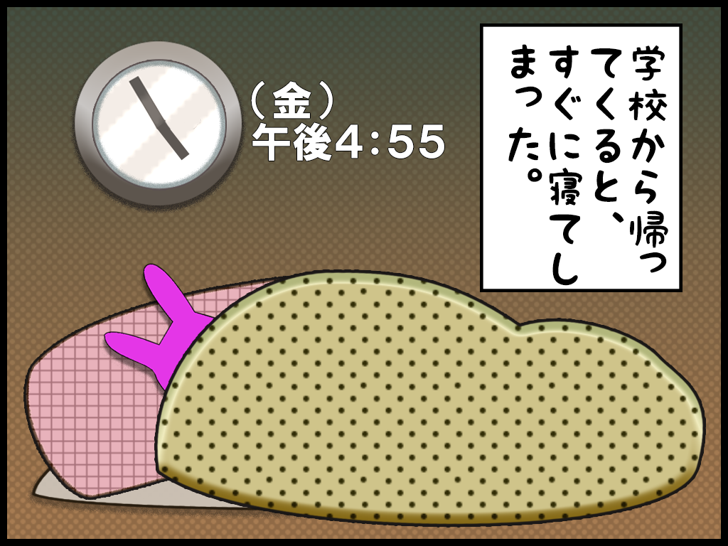 ねっちまんが４３−２