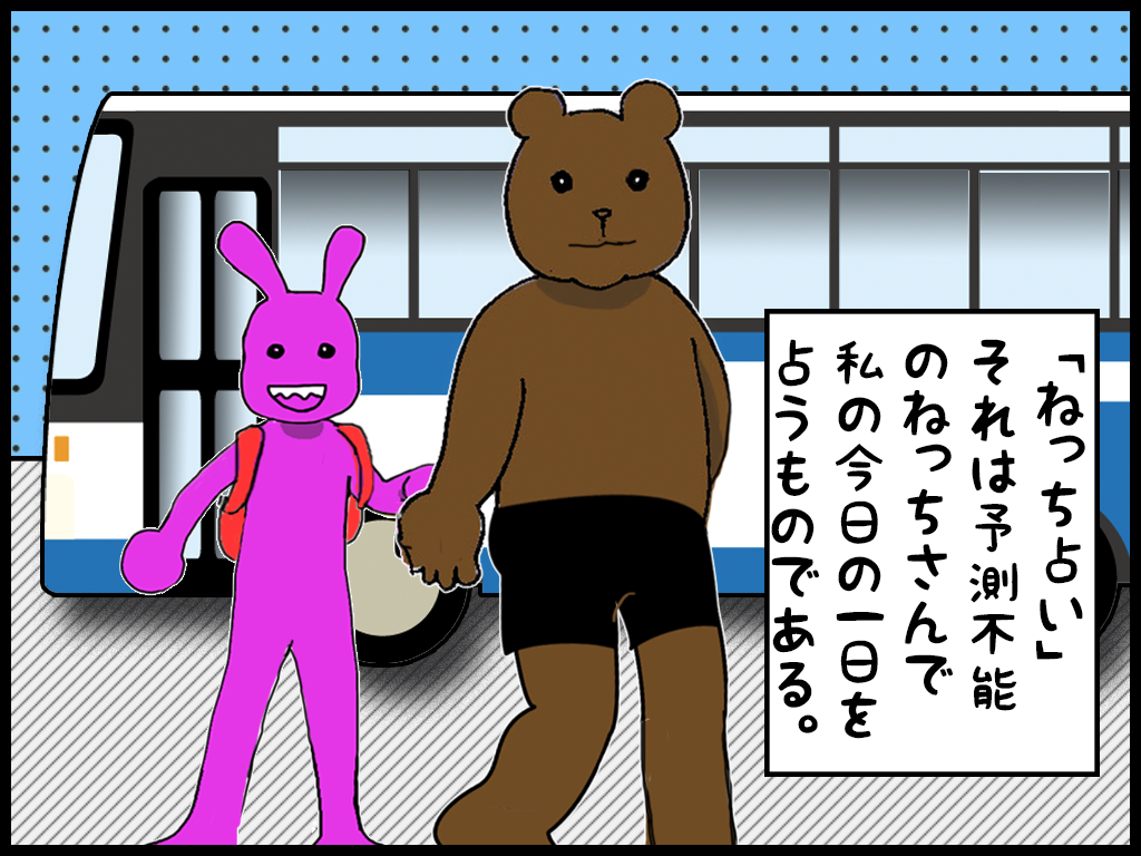 ４コマ漫画　うちのねっちさん　４１