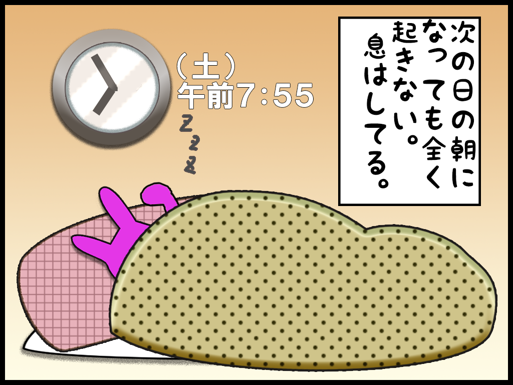 ねっちまんが４３−３