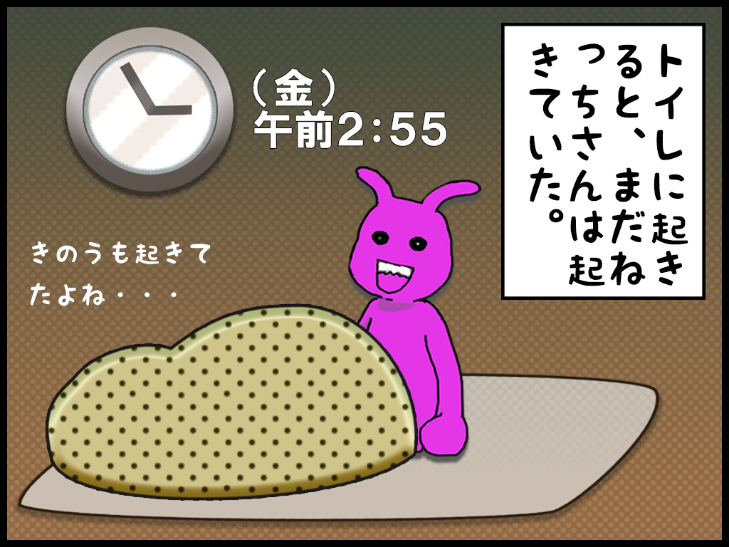 ４コマ漫画　うちのねっちさん　４３