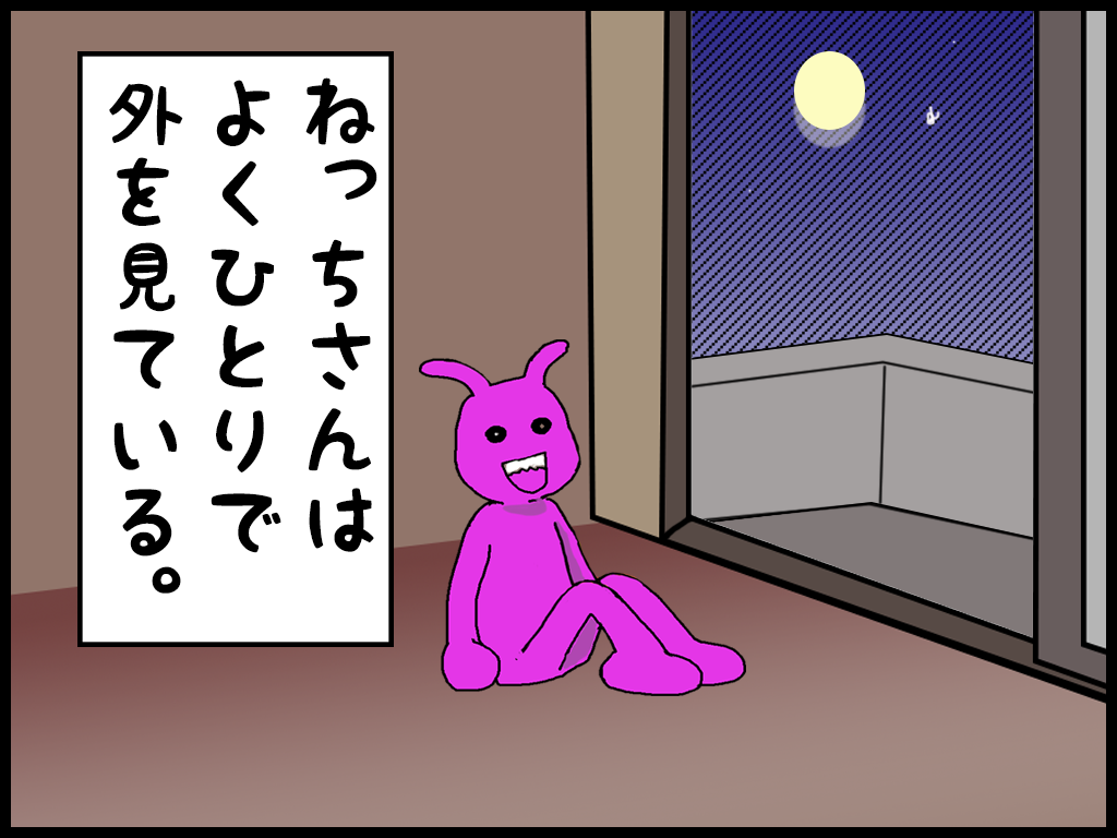 ４コマ漫画　うちのねっちさん　４６