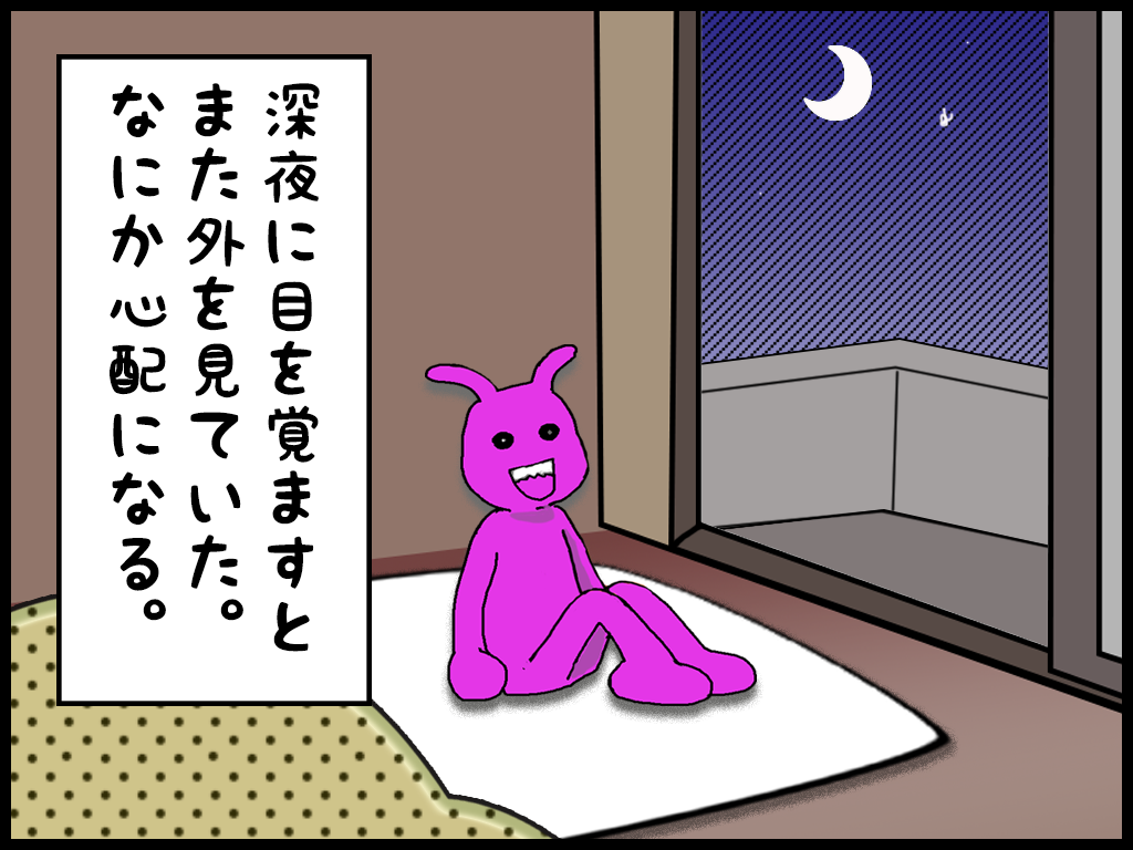 ねっちまんが４６−２