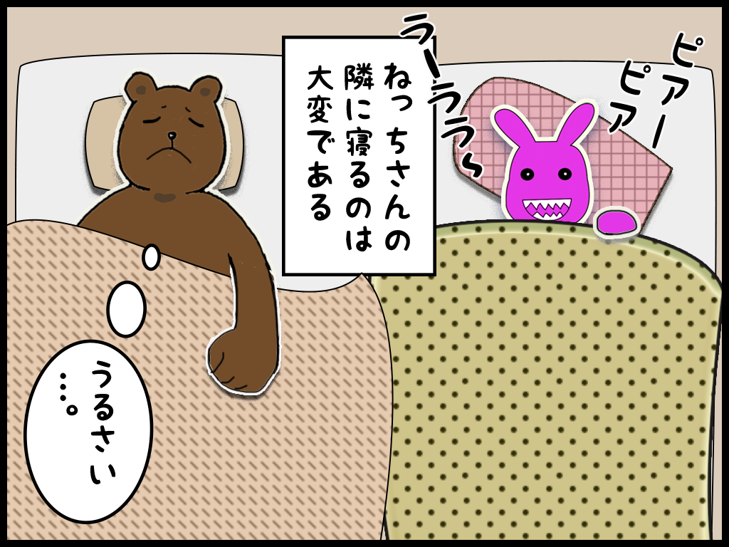 ４コマ漫画　うちのねっちさん　５１