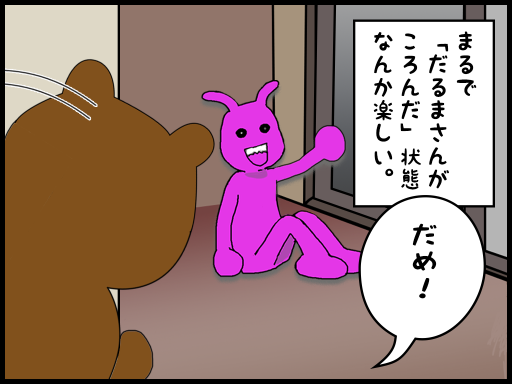 ねっちまんが５０−４