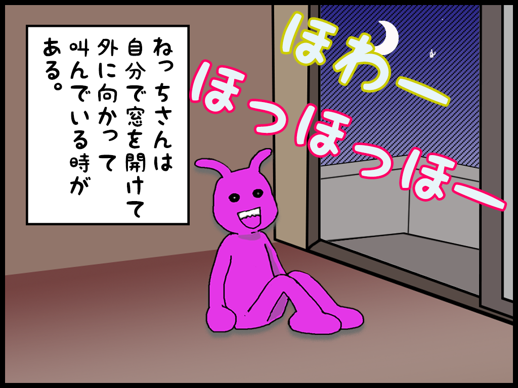 ４コマ漫画　うちのねっちさん　５０