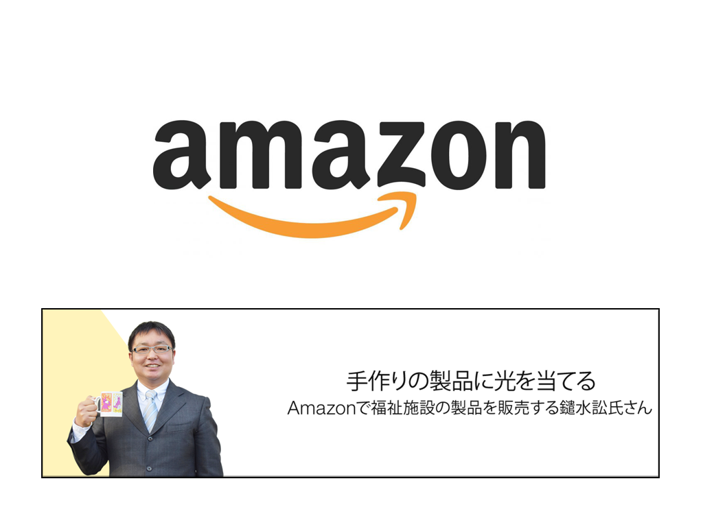 たーとるうぃずがAmazonで紹介されました