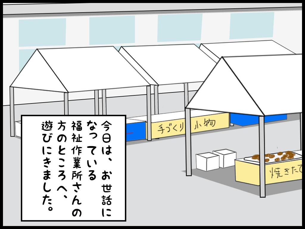 ４コマ漫画　うちのねっちさん　５８