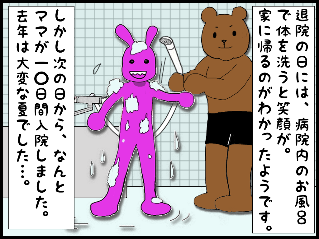 ねっうまんが５９−３