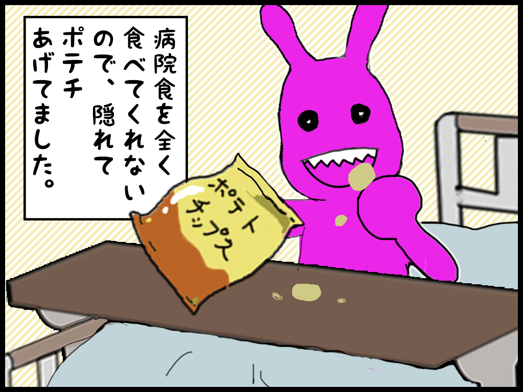 ねっちまんが５９−４