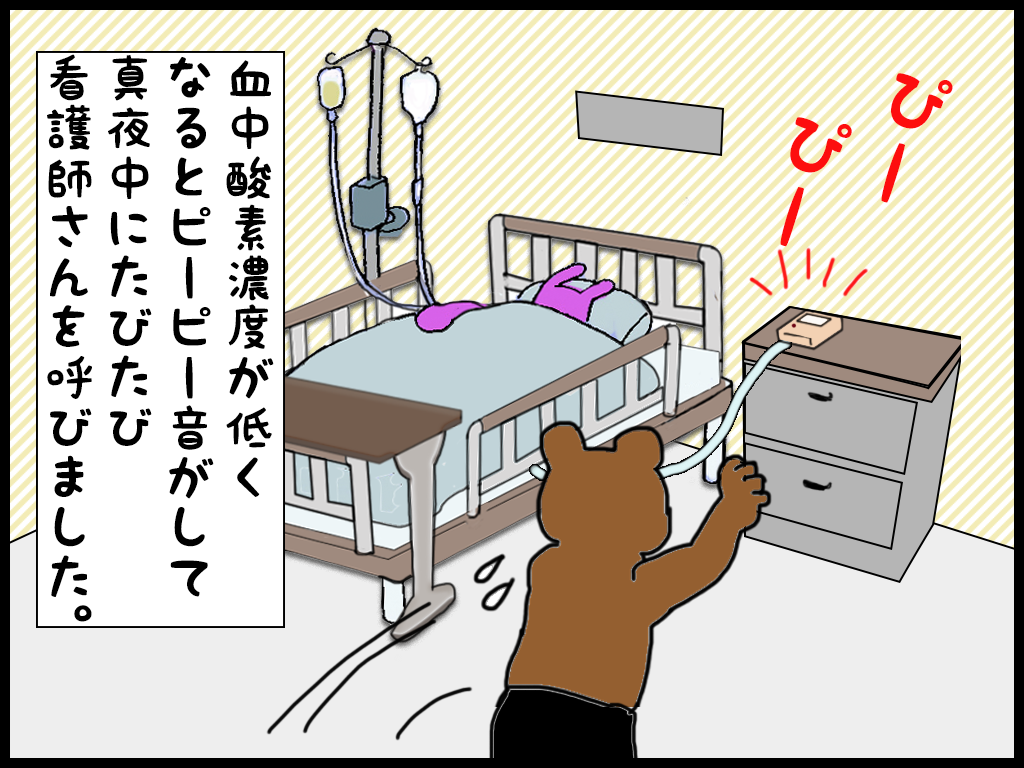 ねっちまんが５９−２