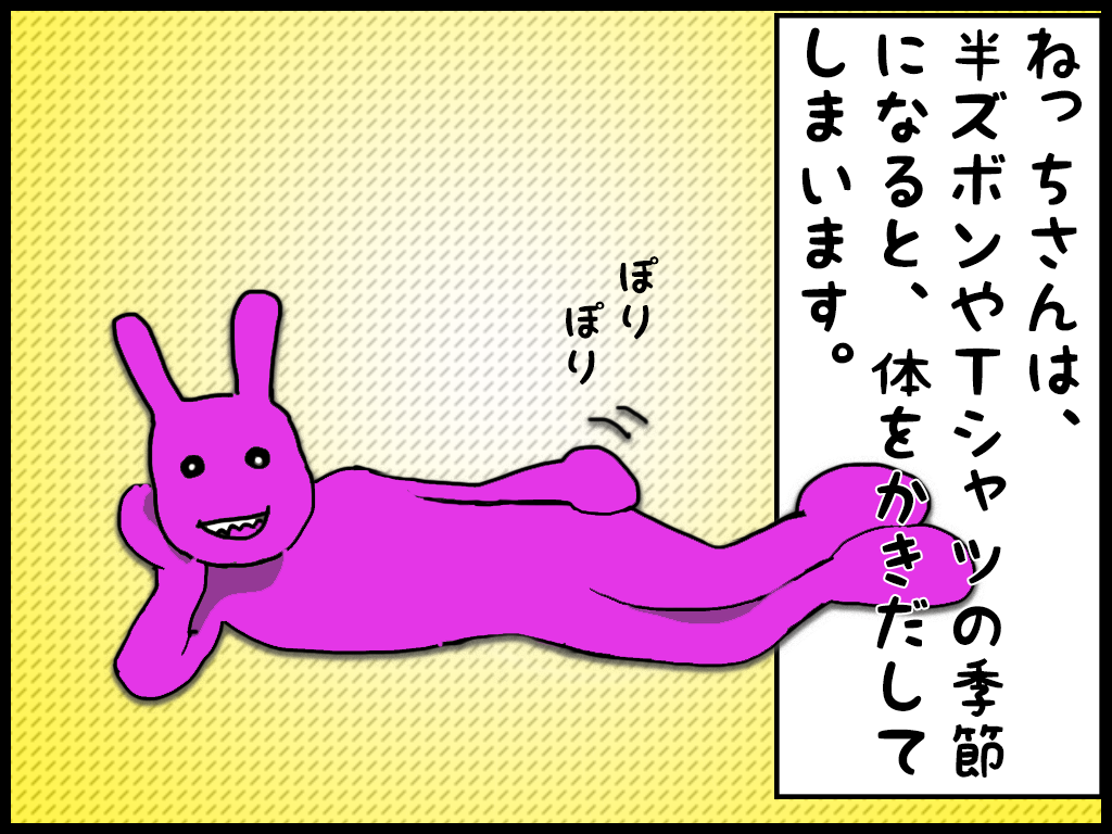 ４コマ漫画　うちのねっちさん　６１