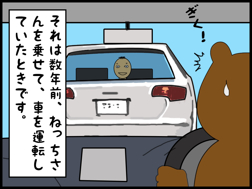 ４コマ漫画　うちのねっちさん　６４