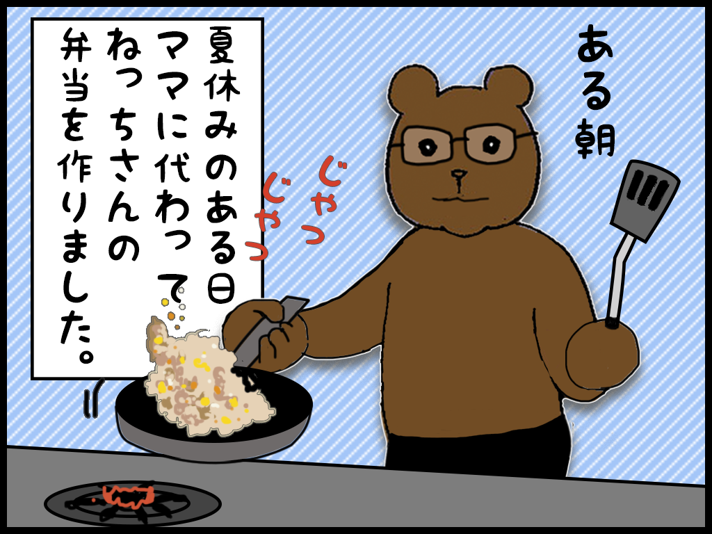 ４コマ漫画　うちのねっちさん　６６