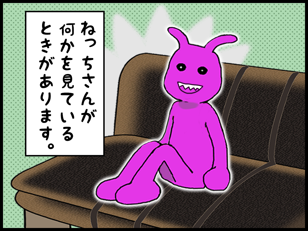 ４コマ漫画　うちのねっちさん　６９