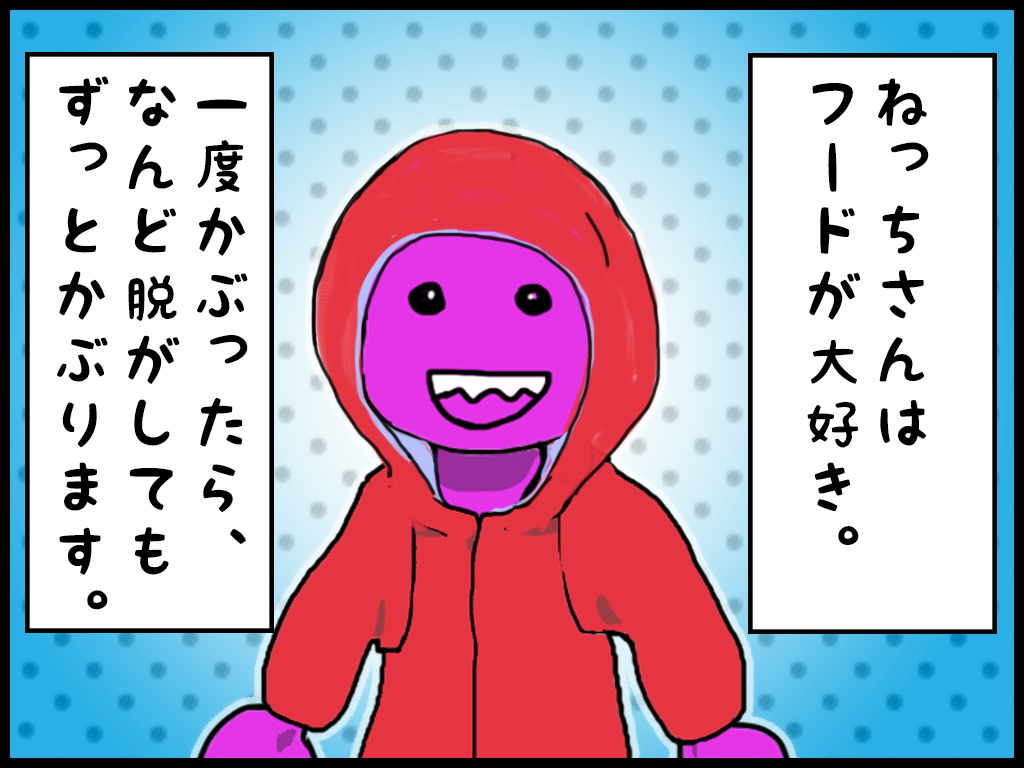 ４コマ漫画　うちのねっちさん　７８