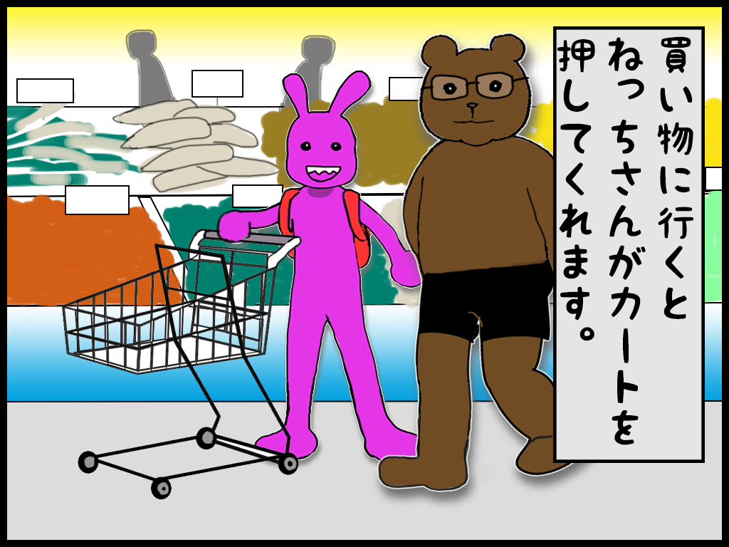 ４コマ漫画　うちのねっちさん　７５