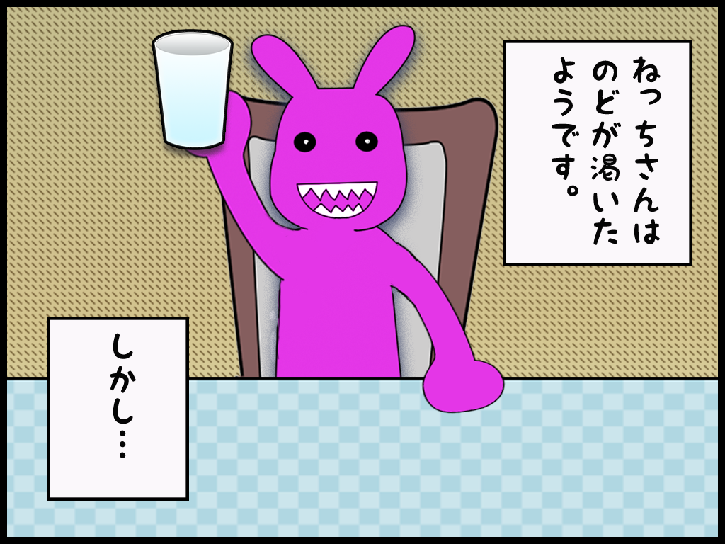 ４コマ漫画　うちのねっちさん　７６