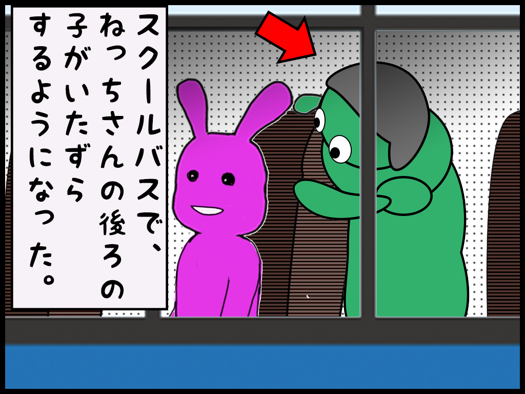 ４コマ漫画　うちのねっちさん　７７