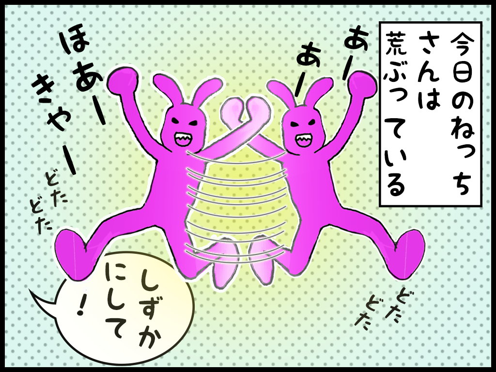 ４コマ漫画　うちのねっちさん　７９