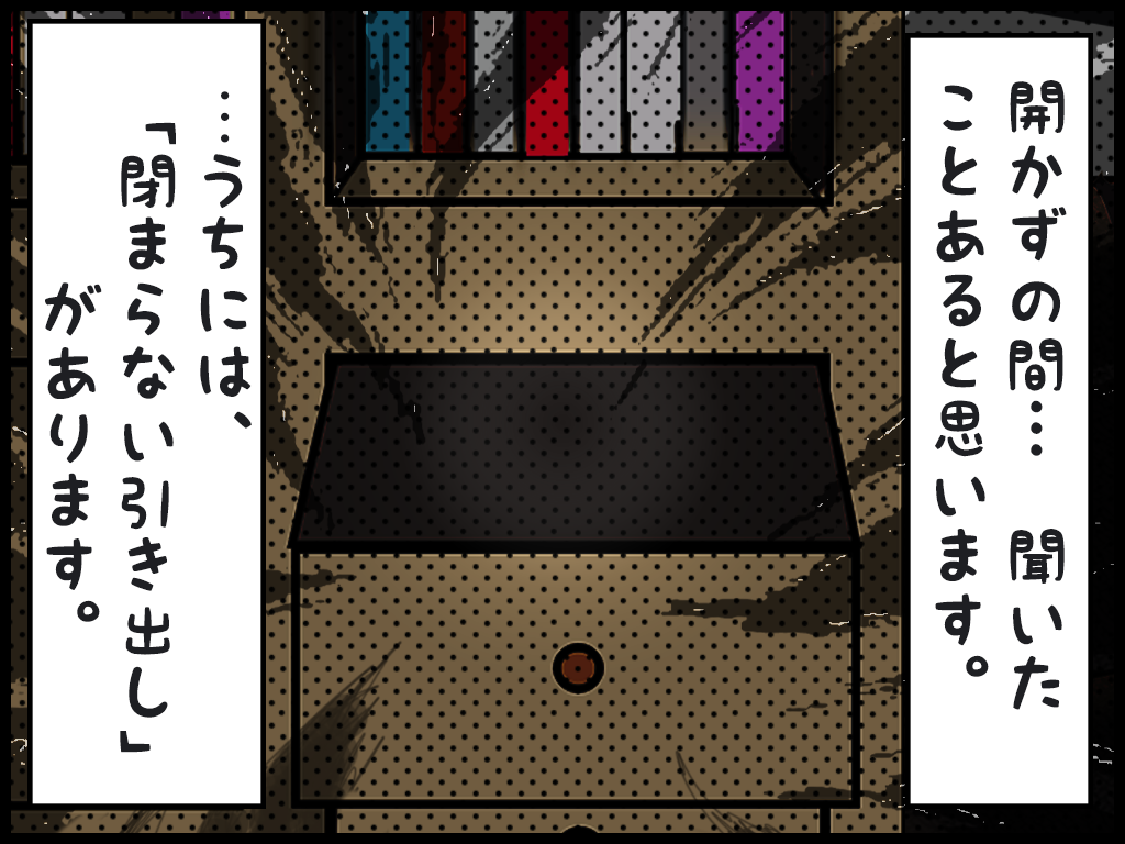 ４コマ漫画　うちのねっちさん　８６