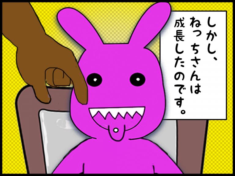 4コマ漫画 うちのねっちさん 85 発達障害ニュースのたーとるうぃず 4コマ漫画 うちのねっちさん 85 発達障害ニュースのたーとるうぃず