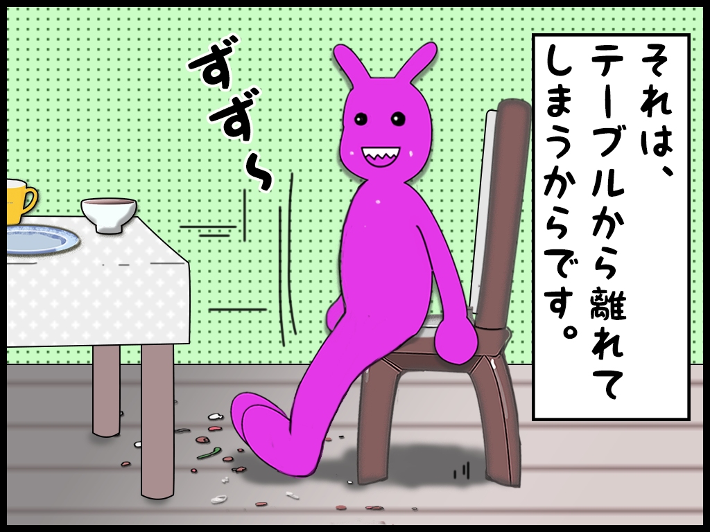 ねっちまんが８９−２