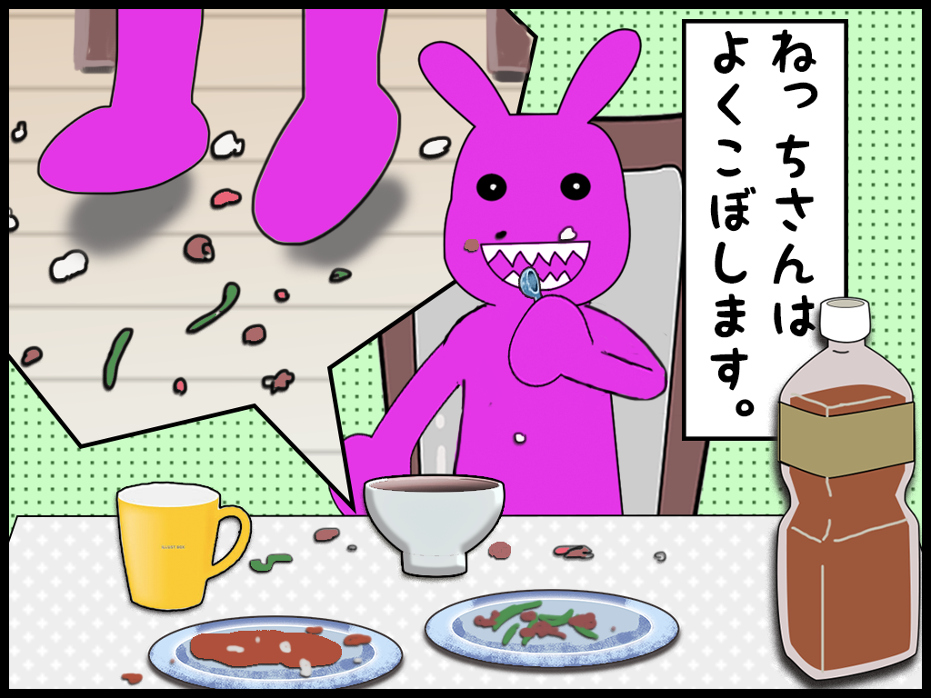 ４コマ漫画　うちのねっちさん　８９