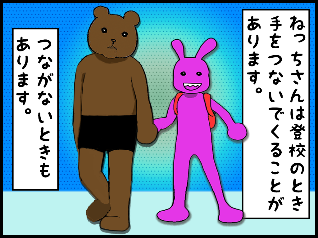 ４コマ漫画　うちのねっちさん　８７