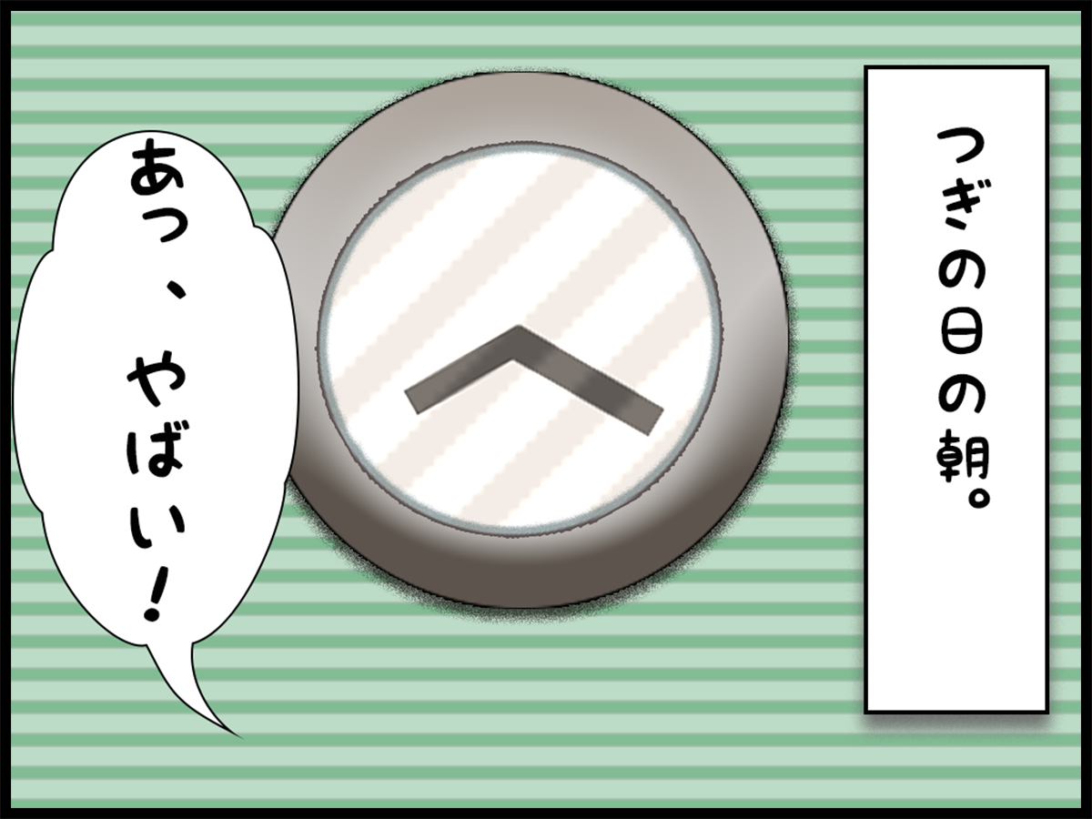 ねっちまんが９０−２