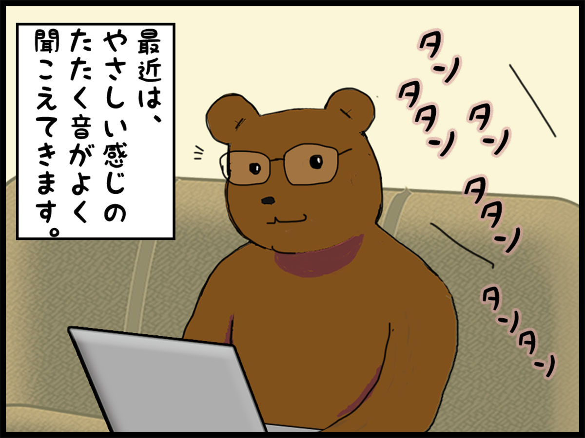 ４コマ漫画　うちのねっちさん　９２