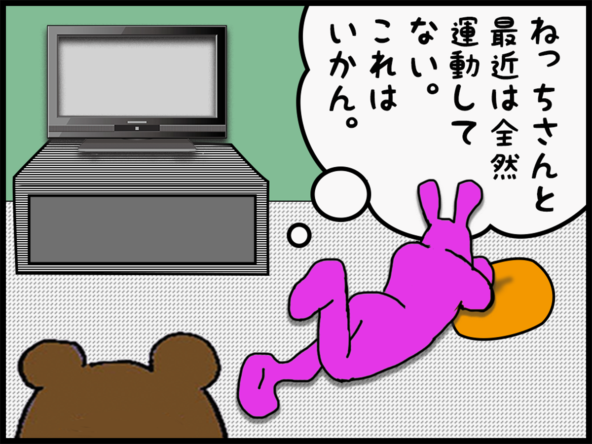 ４コマ漫画　うちのねっちさん　９０