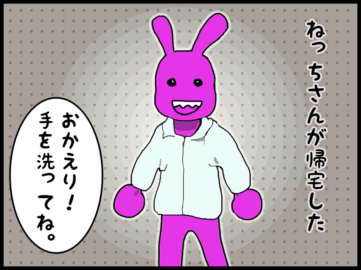 ４コマ漫画　うちのねっちさん　９６