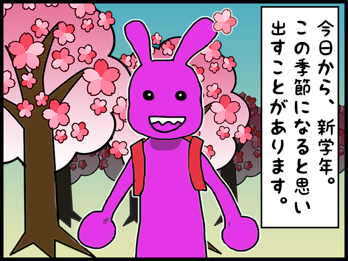 ４コマ漫画　うちのねっちさん　９４