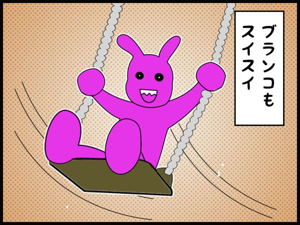 4コマ漫画 うちのねっちさん 98 発達障害ニュースのたーとるうぃず 4コマ漫画 うちのねっちさん 98 発達障害ニュースのたーとるうぃず