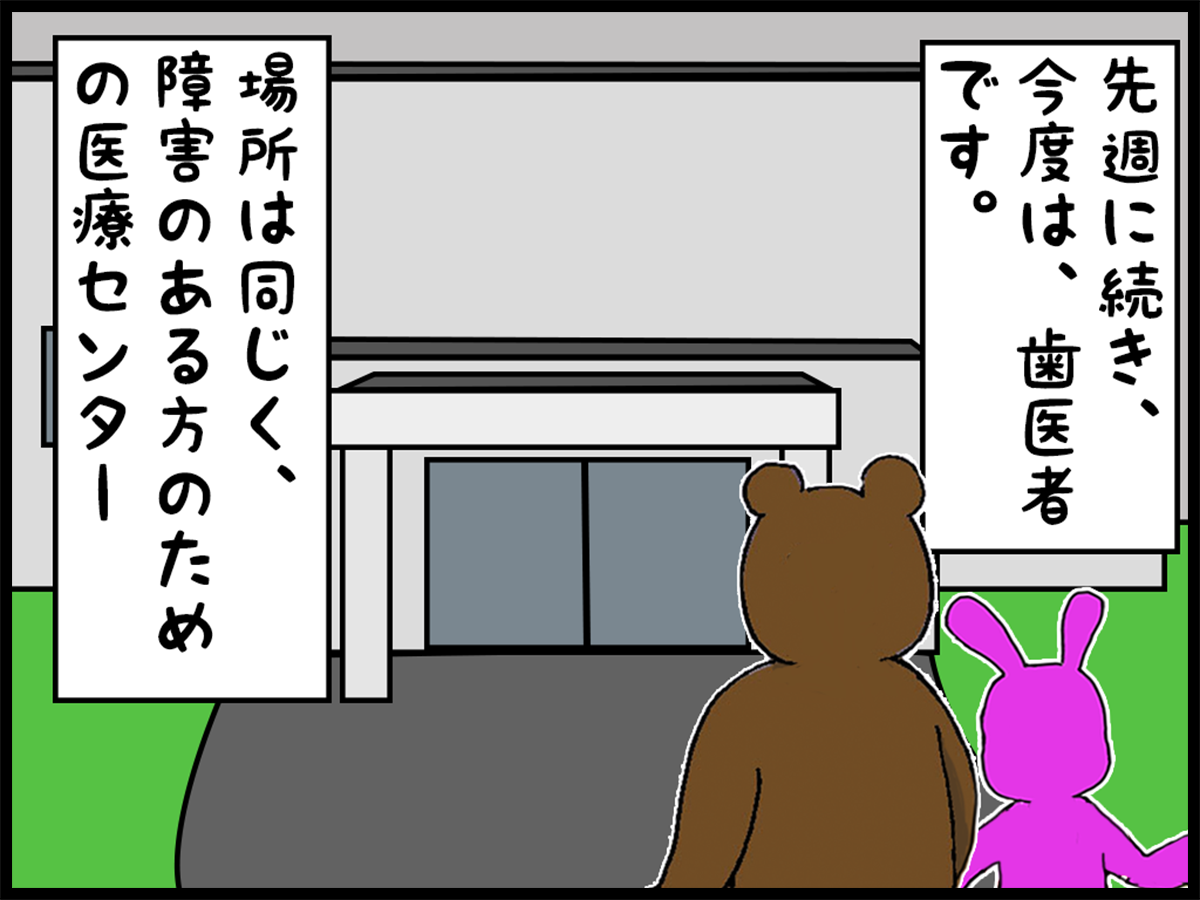 ４コマ漫画　うちのねっちさん　１００