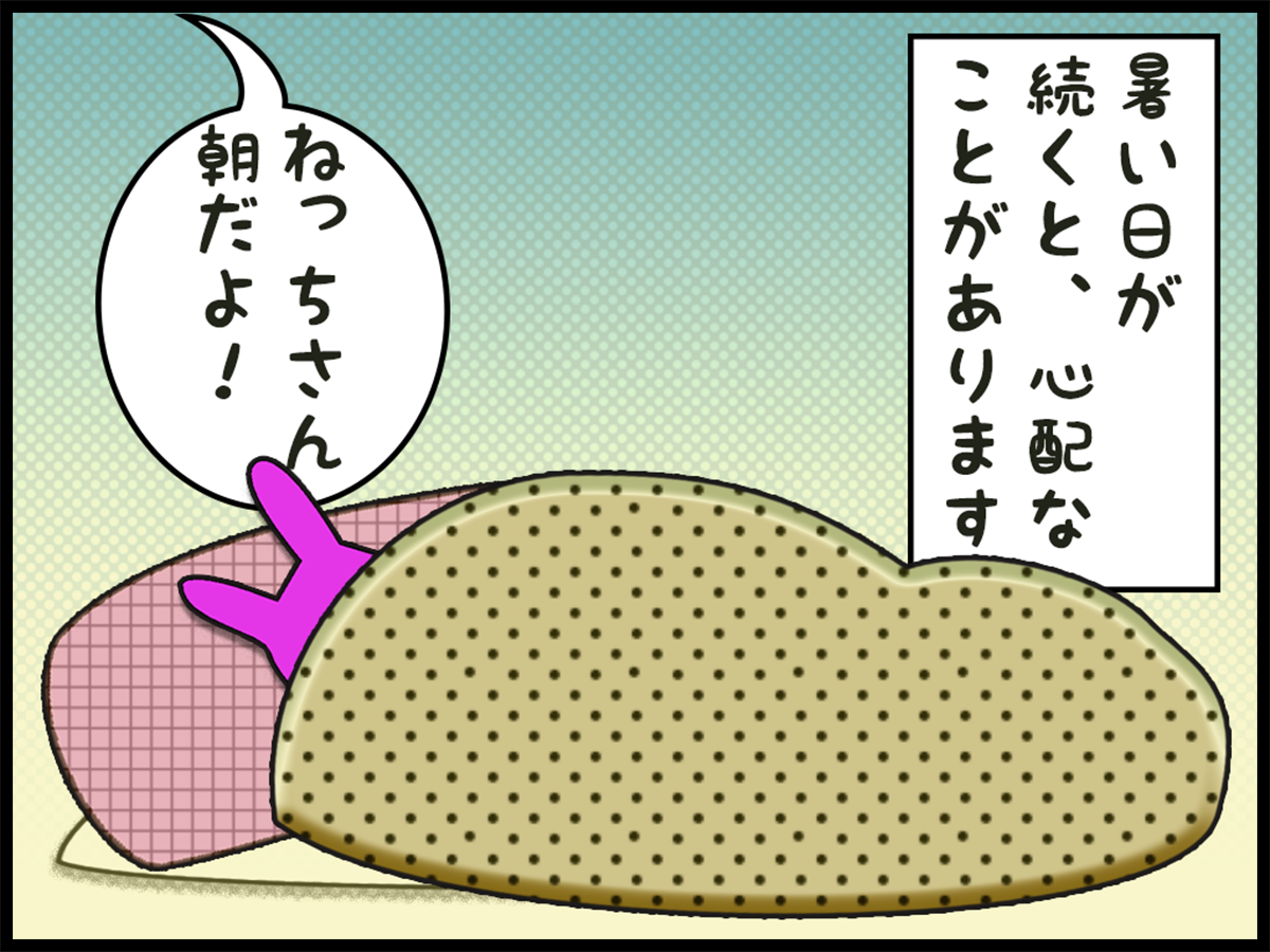 ４コマ漫画　うちのねっちさん　１０３