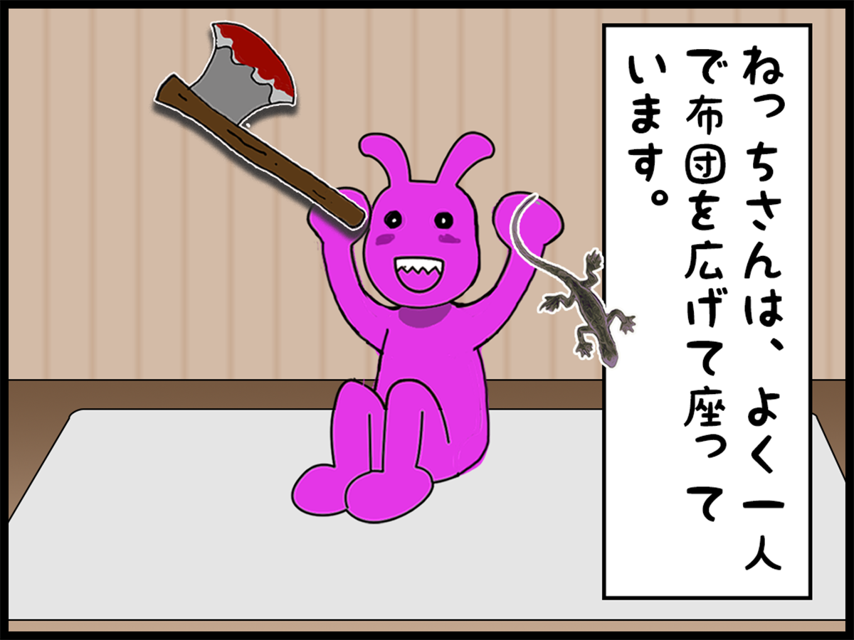 ４コマ漫画　うちのねっちさん　１０４