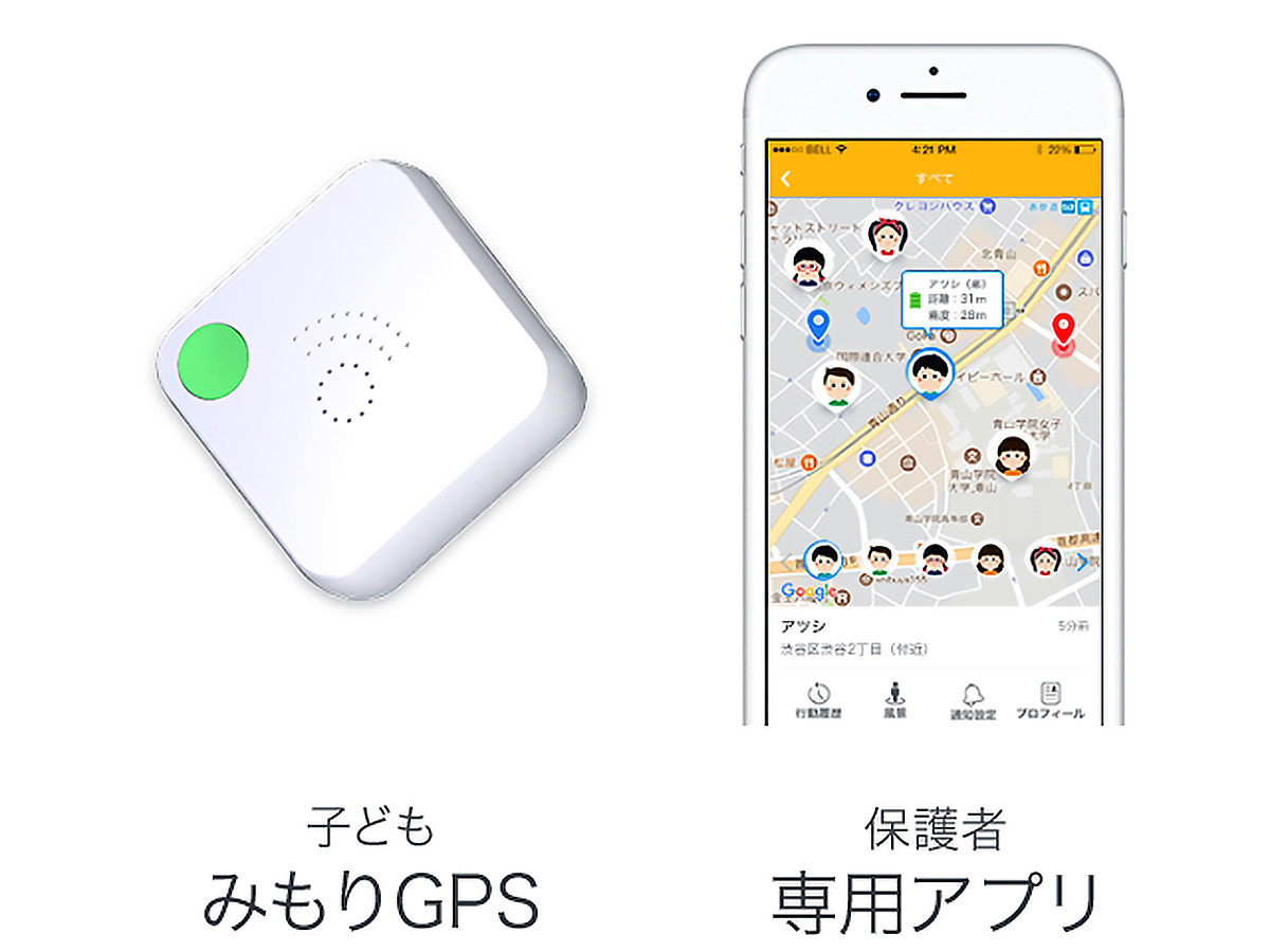 Pr 見守りサービス みもり 子どもに音声で危険を伝えます たーとるうぃず 日本最大級の発達障害ニュースサイト 不安解消グッズと障害者作業所のハンドメイド通販 Pr 見守りサービス みもり 子どもに音声で危険を伝えます たーとるうぃず 日本最大級の発達障害ニュースサイト 不安解消グッズと障害者作業所のハンドメイド通販