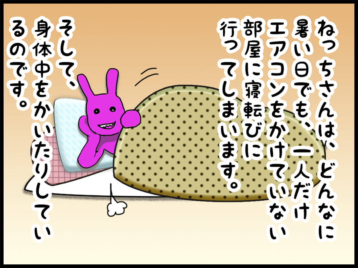 ４コマ漫画　うちのねっちさん　１０７