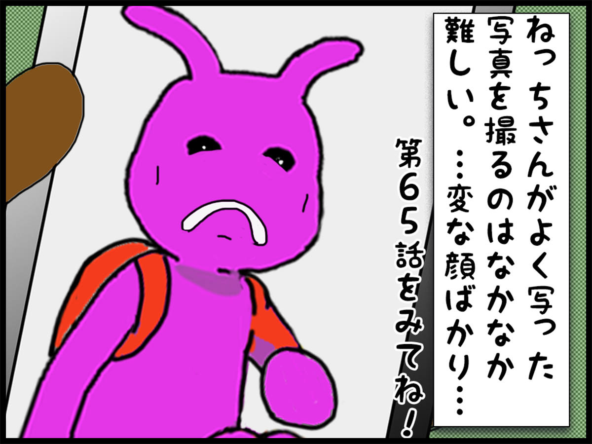 ４コマ漫画　うちのねっちさん　１０６