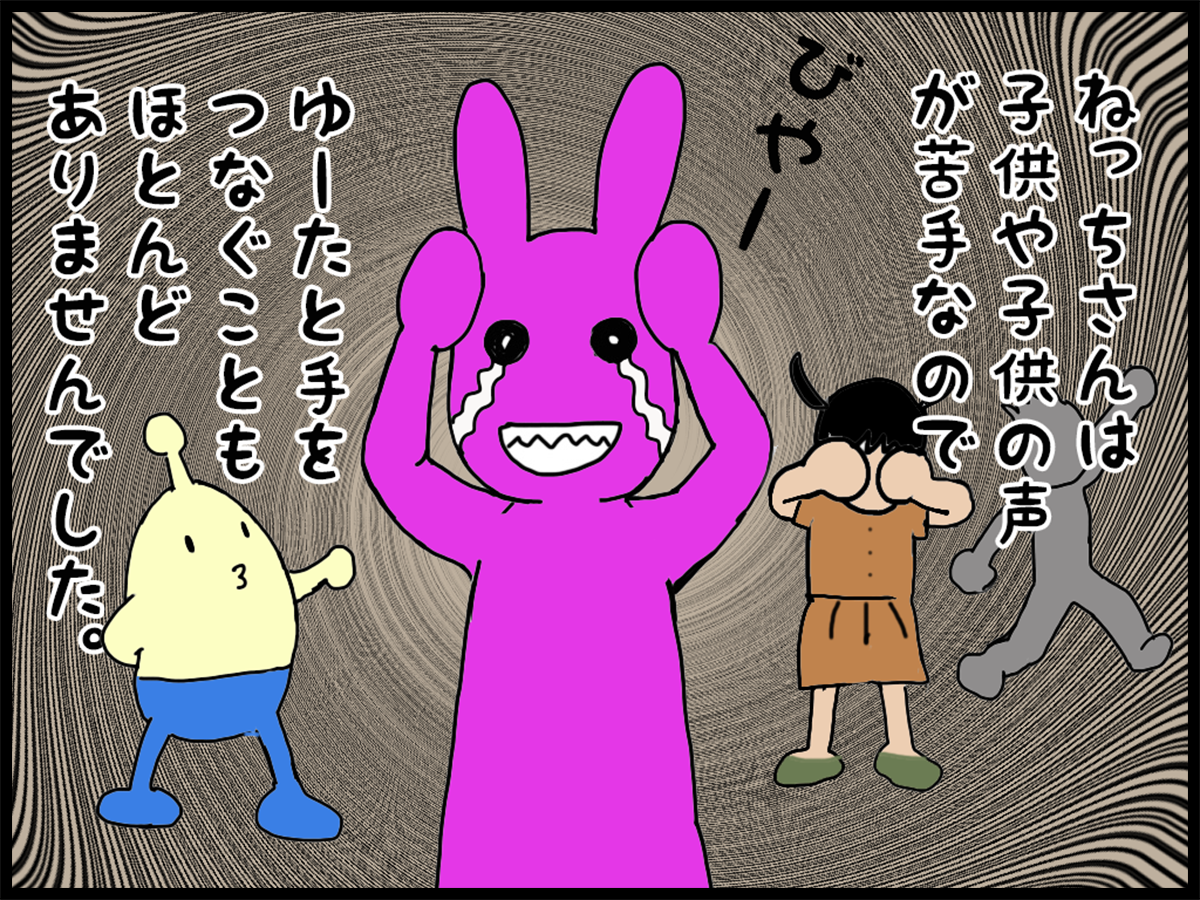 ４コマ漫画　うちのねっちさん　１０９