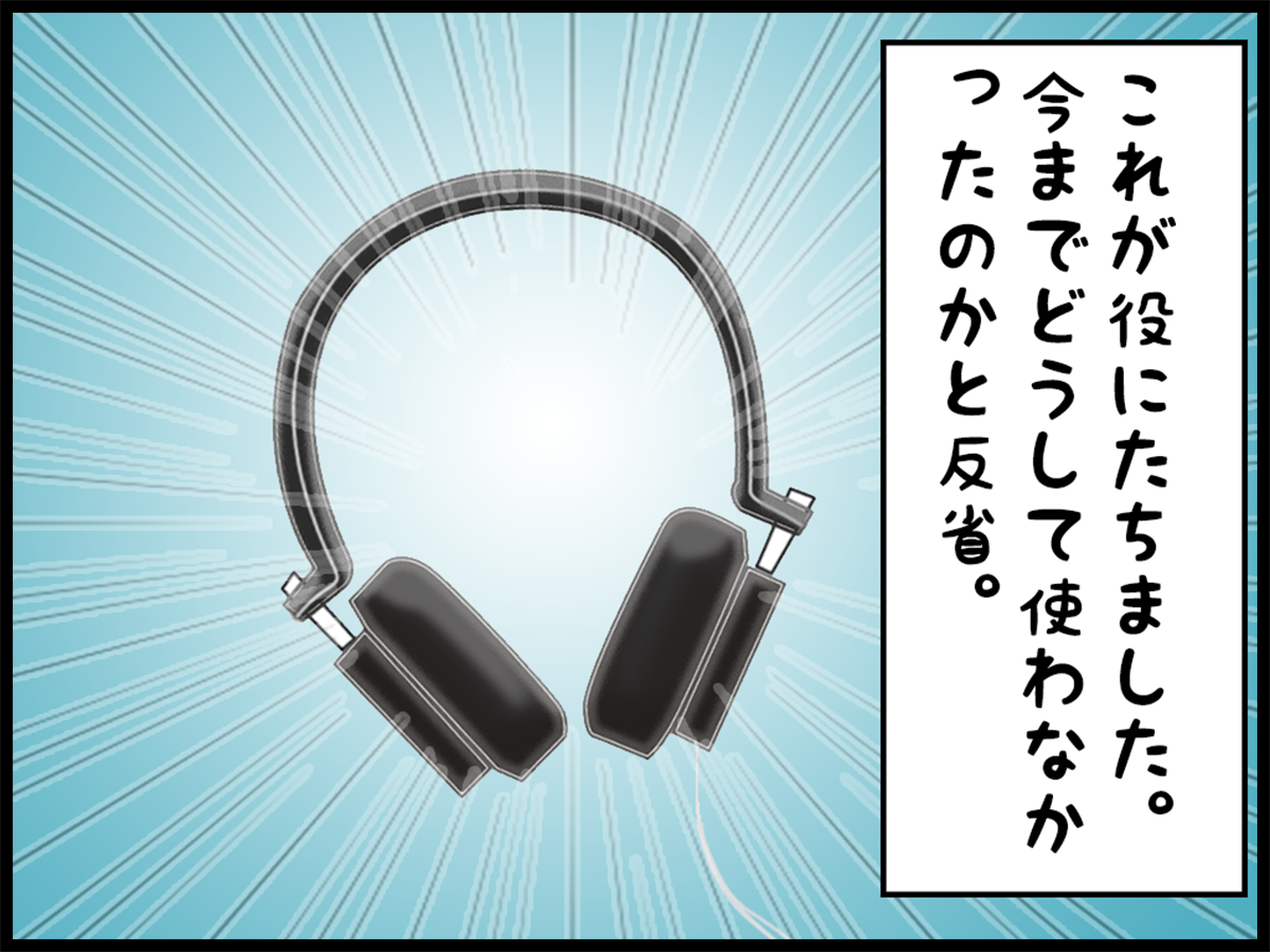 ねっちまんが107−2